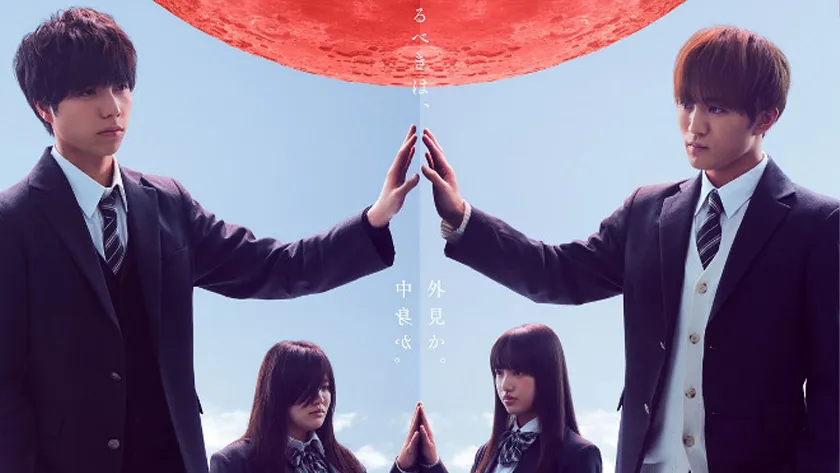 A promotional still from the Netflix college J-Drama Switched